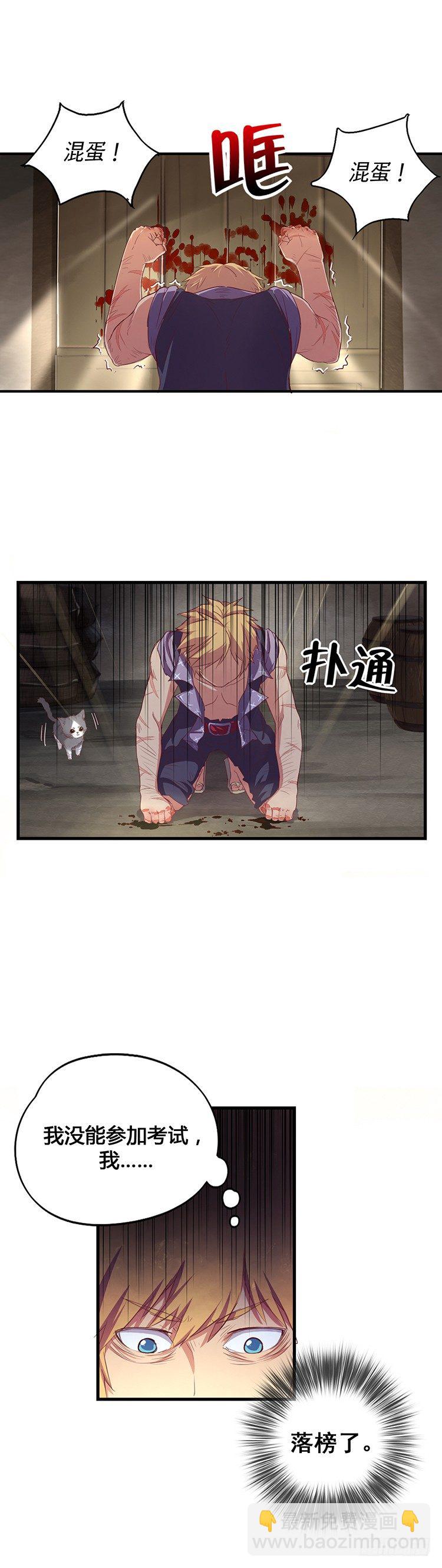 啸四海 - 决意 4-第71话