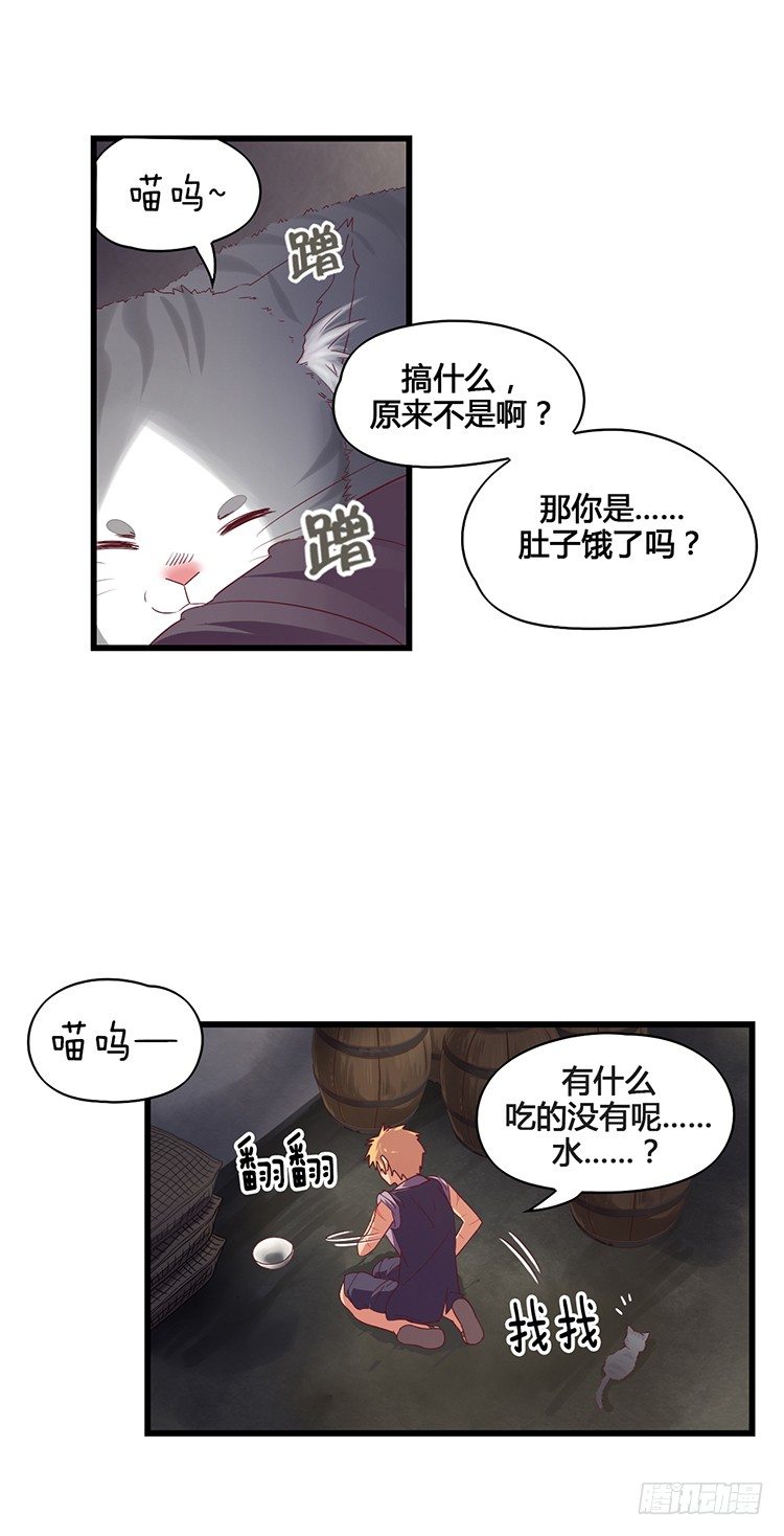 啸四海 - 决意 4-第71话