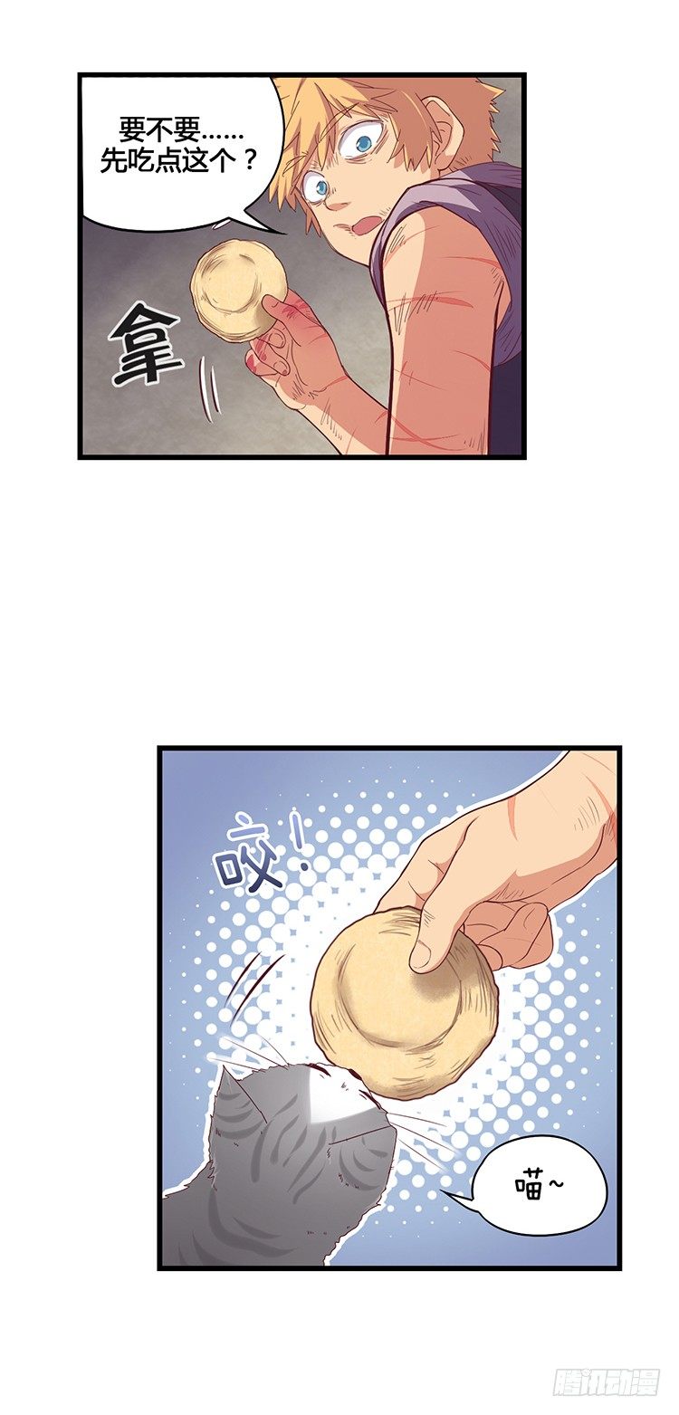 啸四海 - 决意 4-第71话