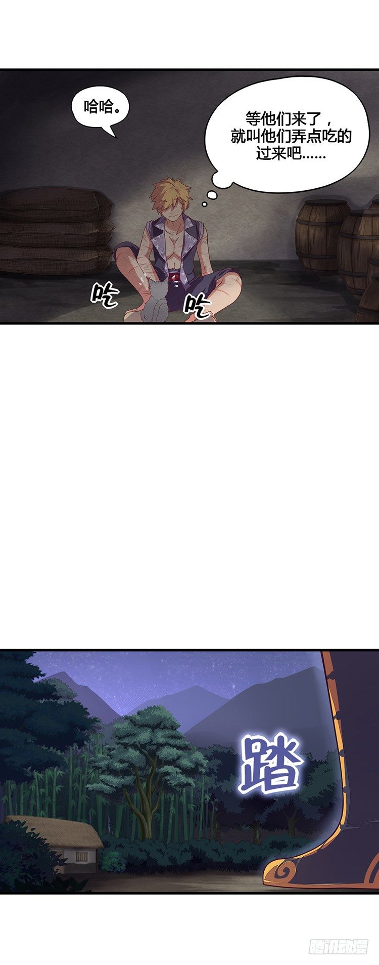 啸四海 - 决意 4-第71话