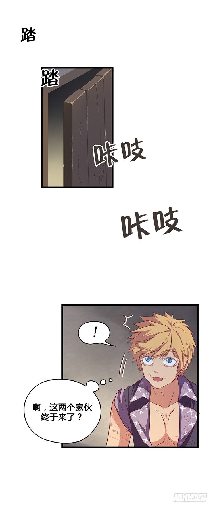 啸四海 - 决意 4-第71话