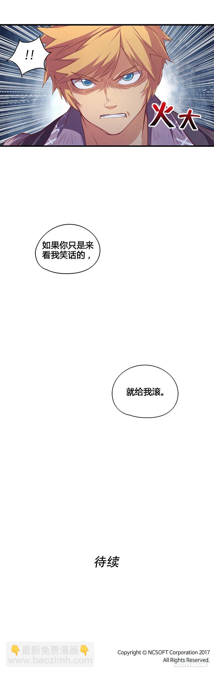 啸四海 - 决意 4-第71话