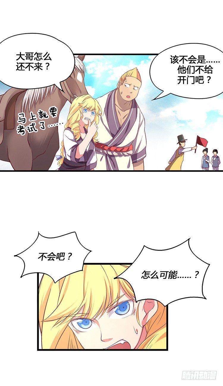 啸四海 - 决意 4-第71话