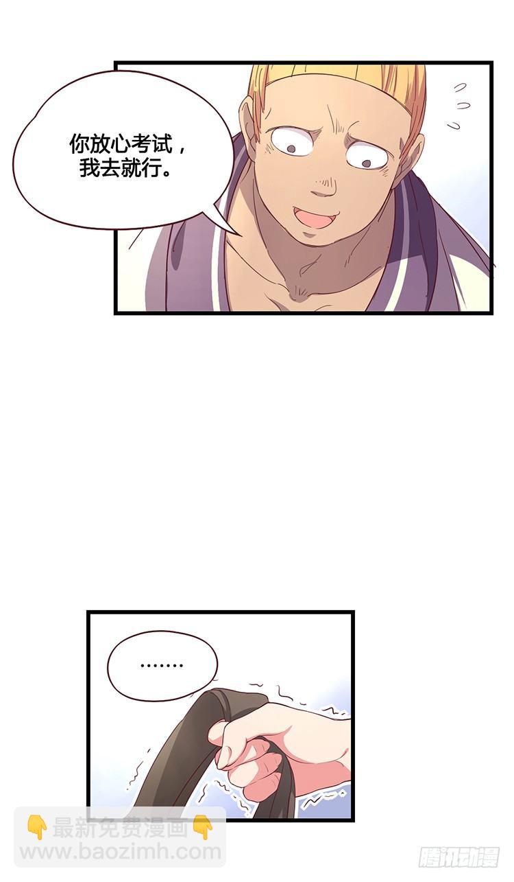 啸四海 - 决意 4-第71话