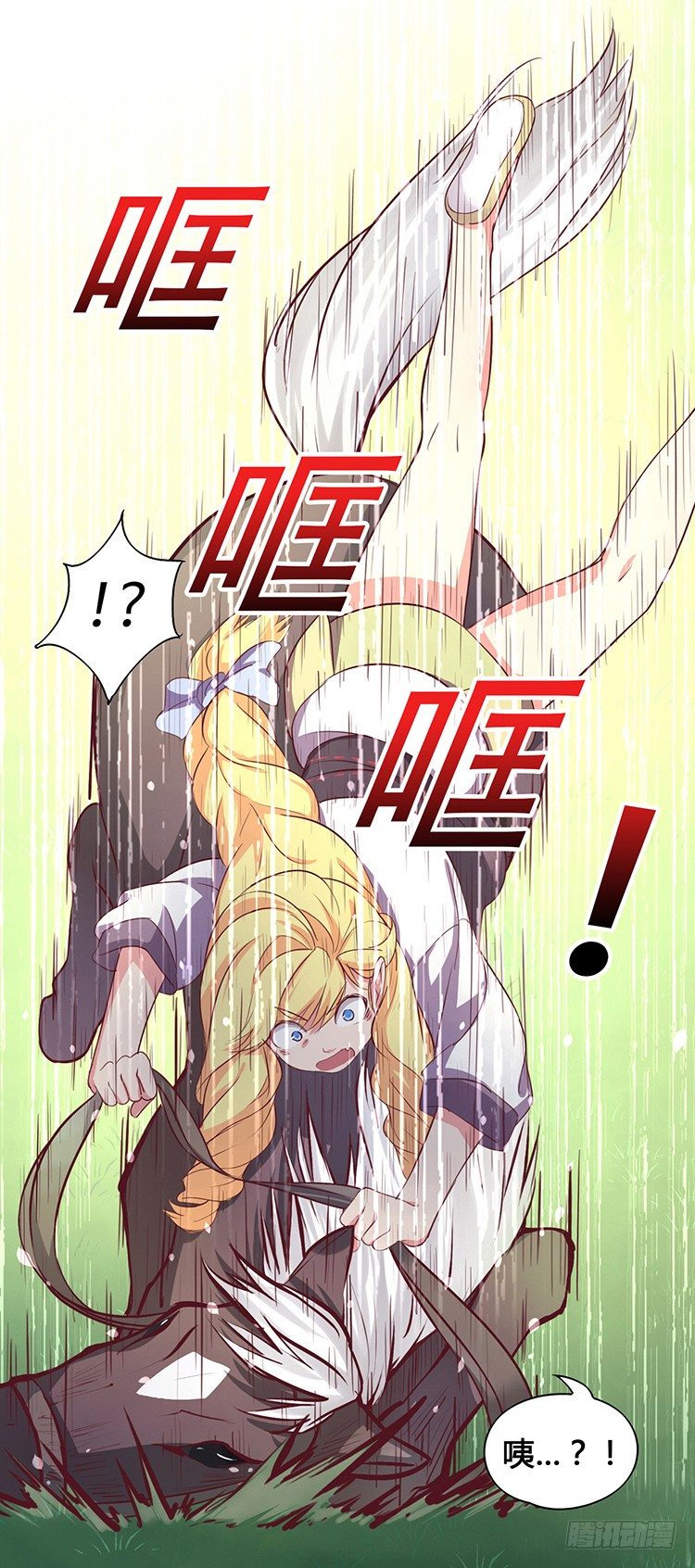 啸四海 - 决意 4-第71话