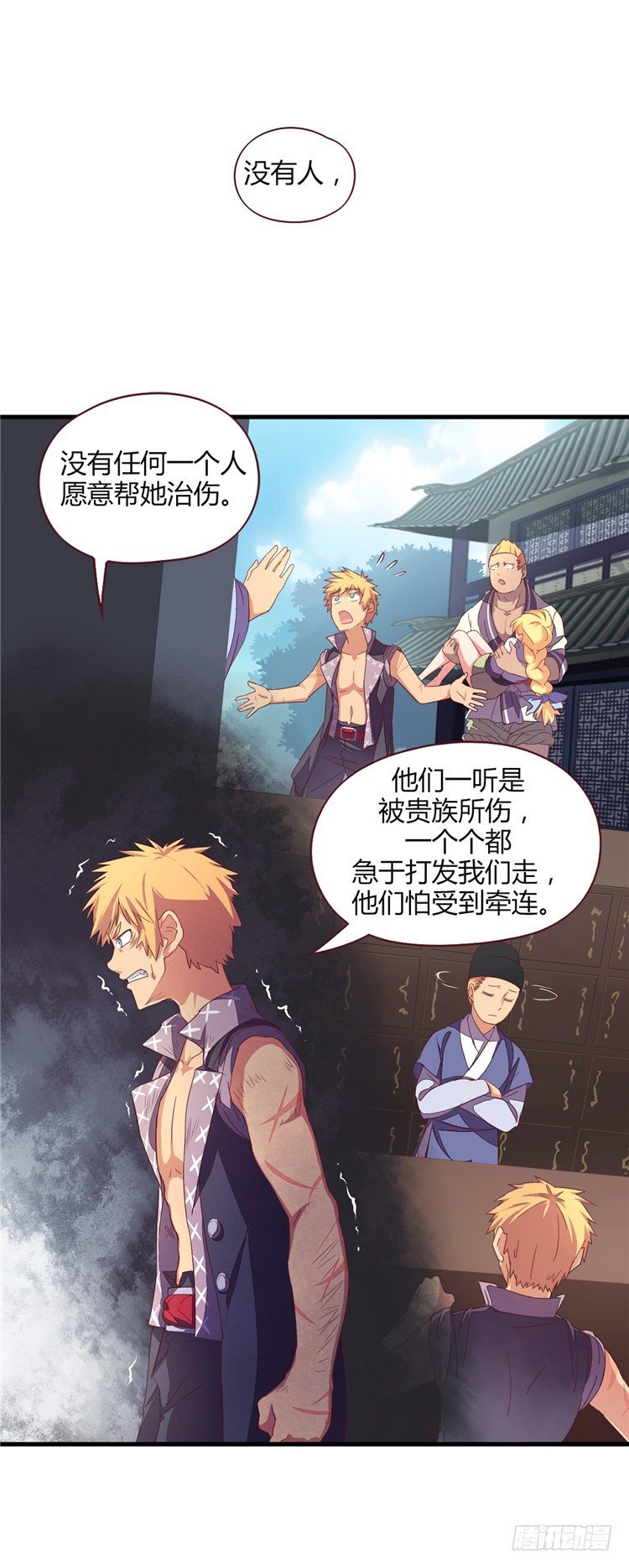 啸四海 - 决意 6-第73话