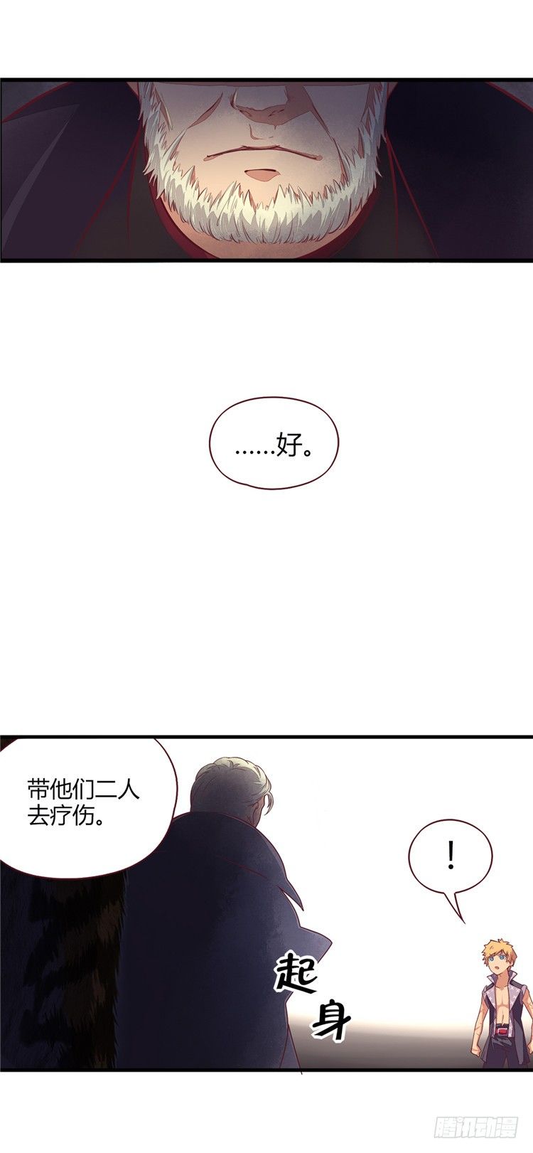 啸四海 - 决意 6-第73话