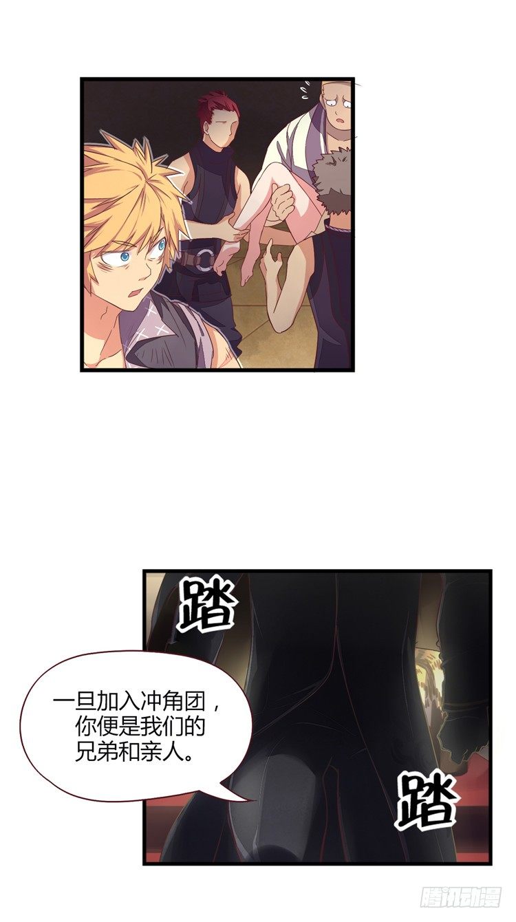 啸四海 - 决意 6-第73话