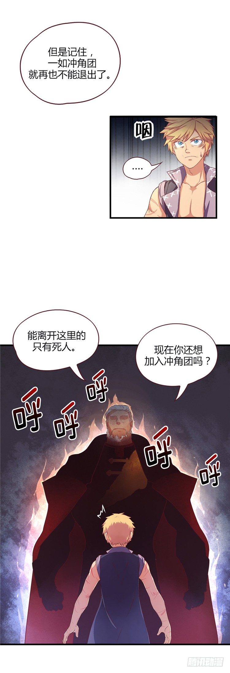 啸四海 - 决意 6-第73话