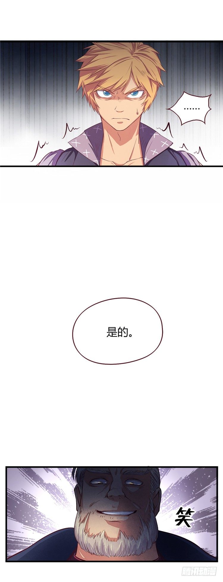 啸四海 - 决意 6-第73话