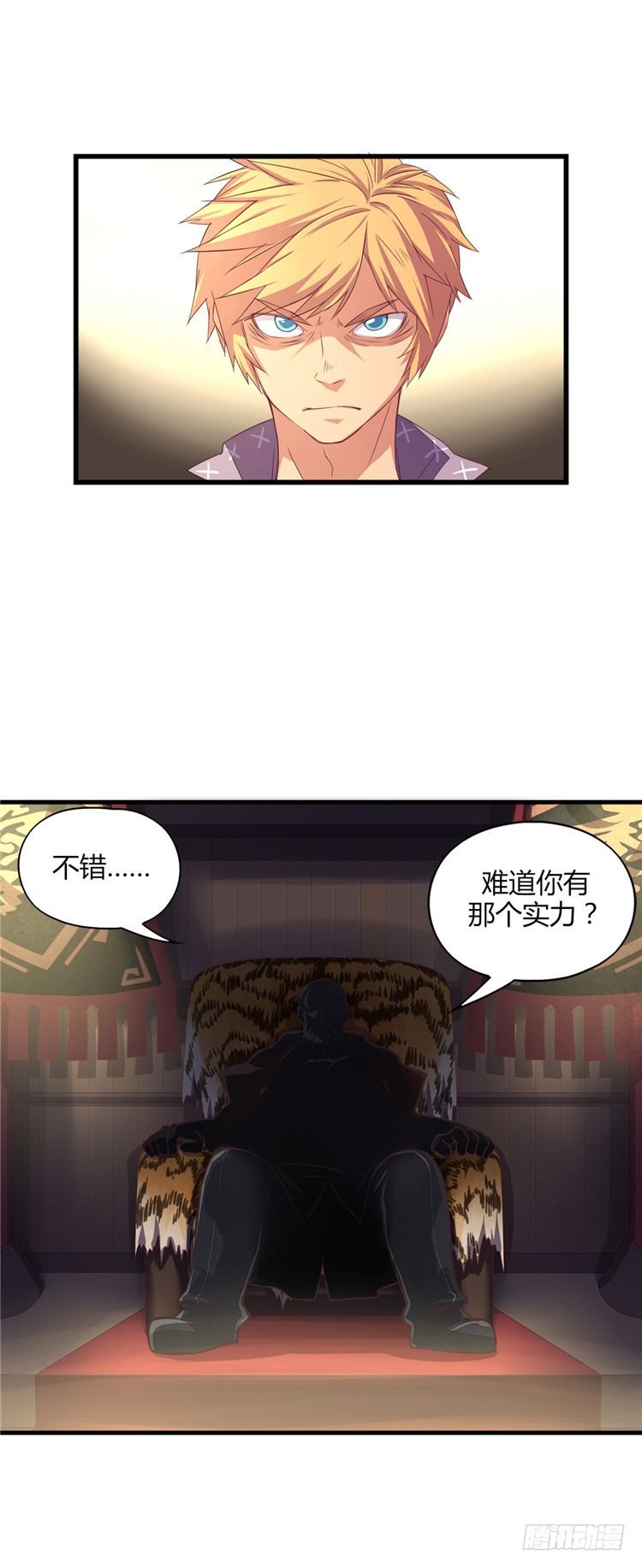 啸四海 - 决意 6-第73话