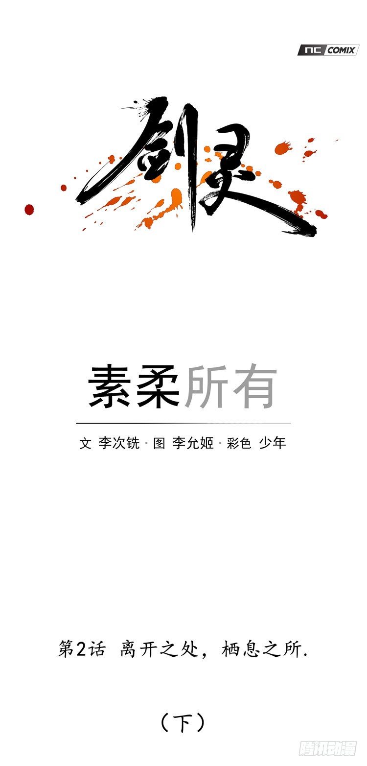 素柔所有 2-第75话