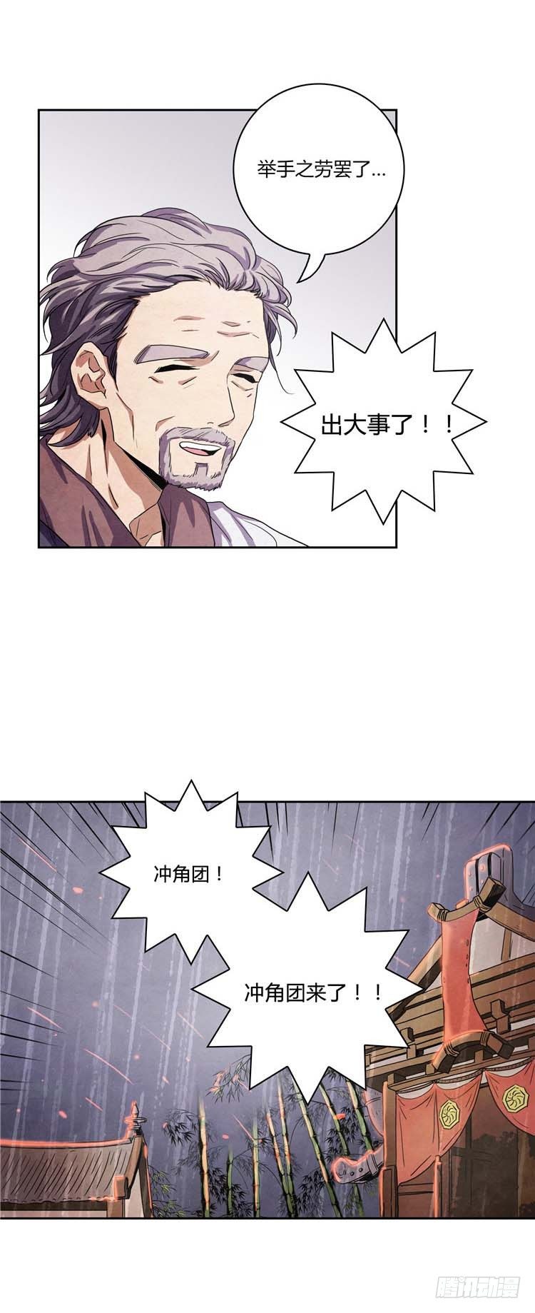 素柔所有 2-第75话