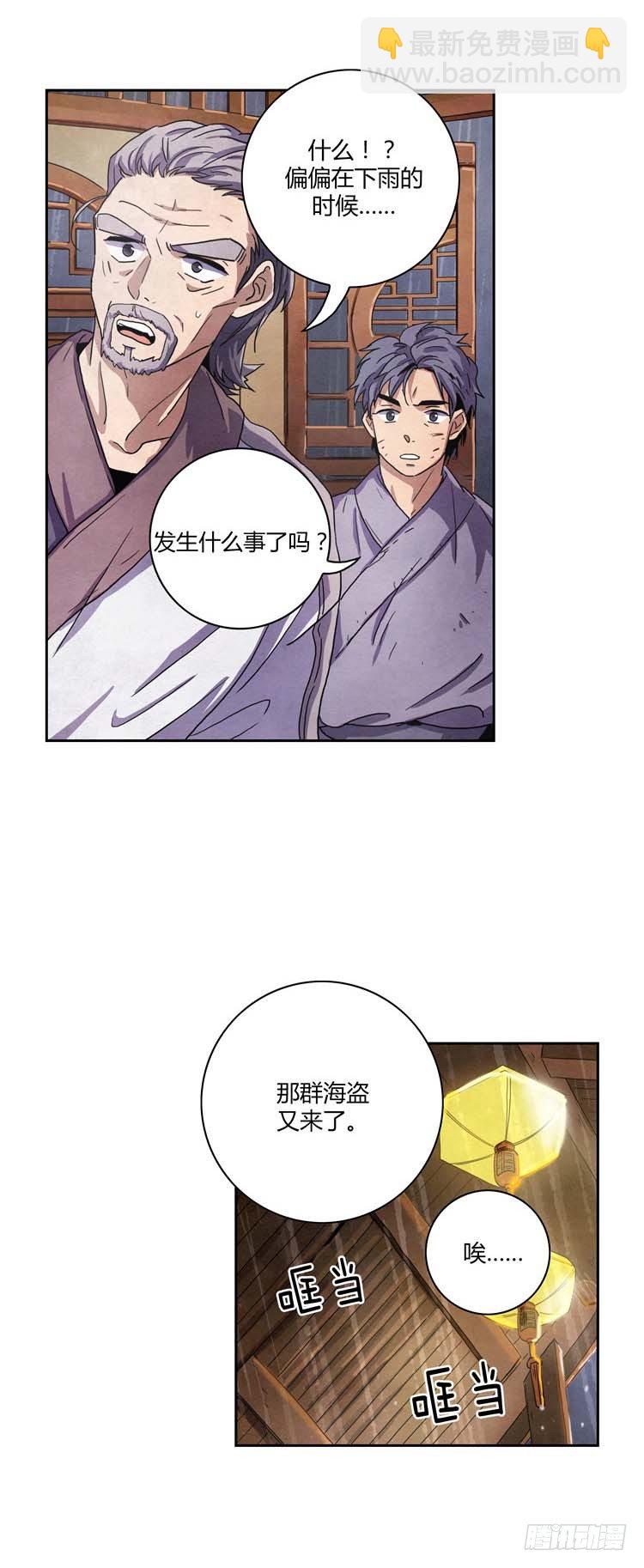 素柔所有 2-第75话