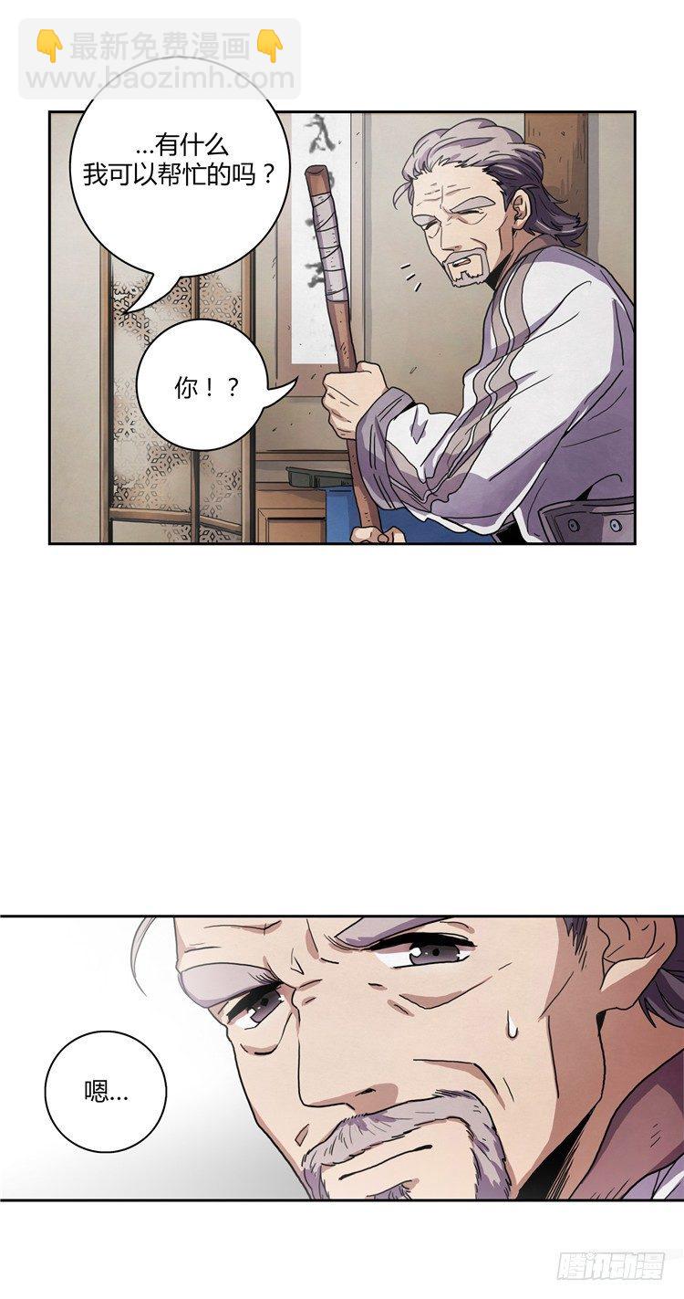 素柔所有 2-第75话