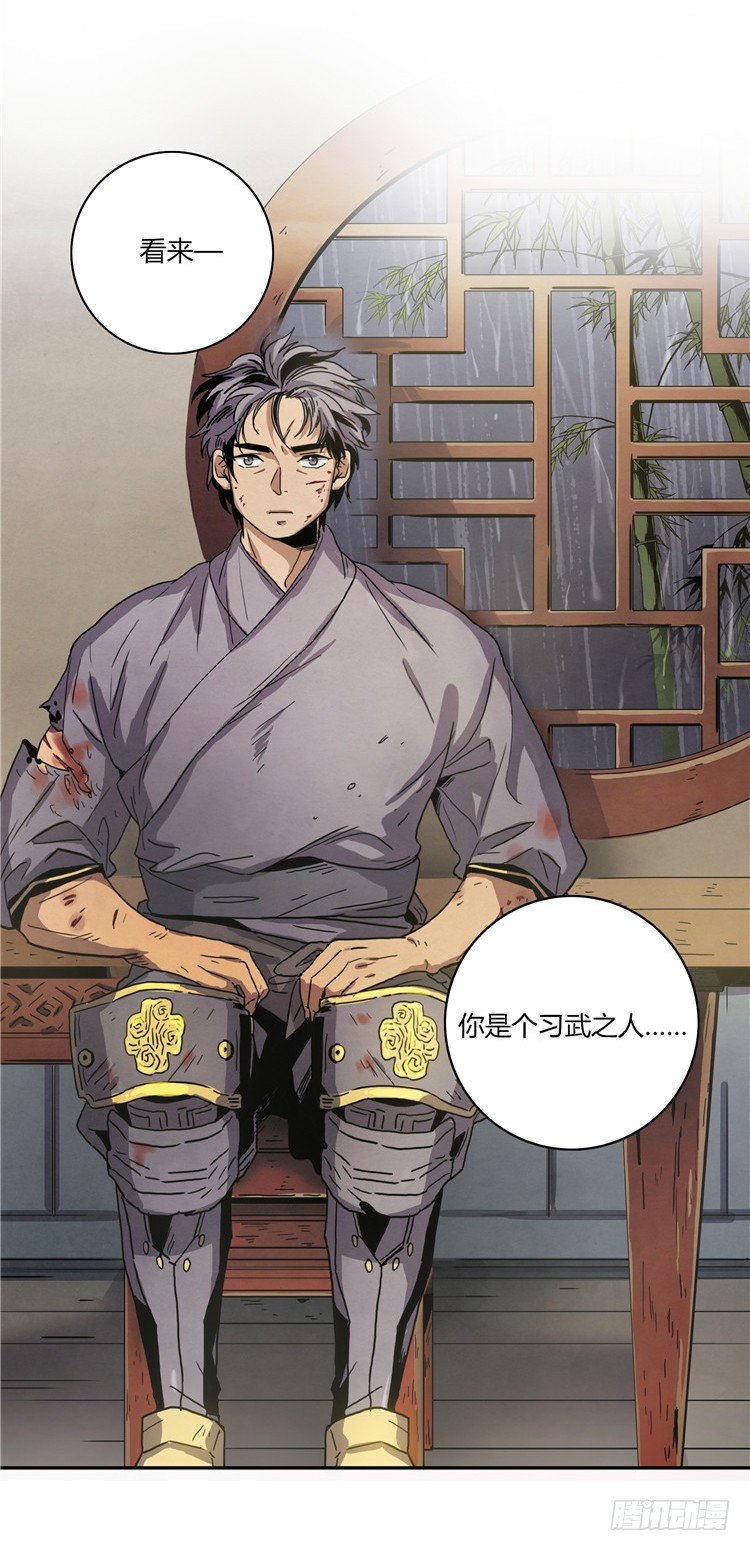 素柔所有 2-第75话