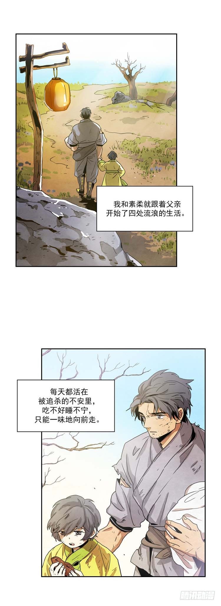 素柔所有 2-第75话