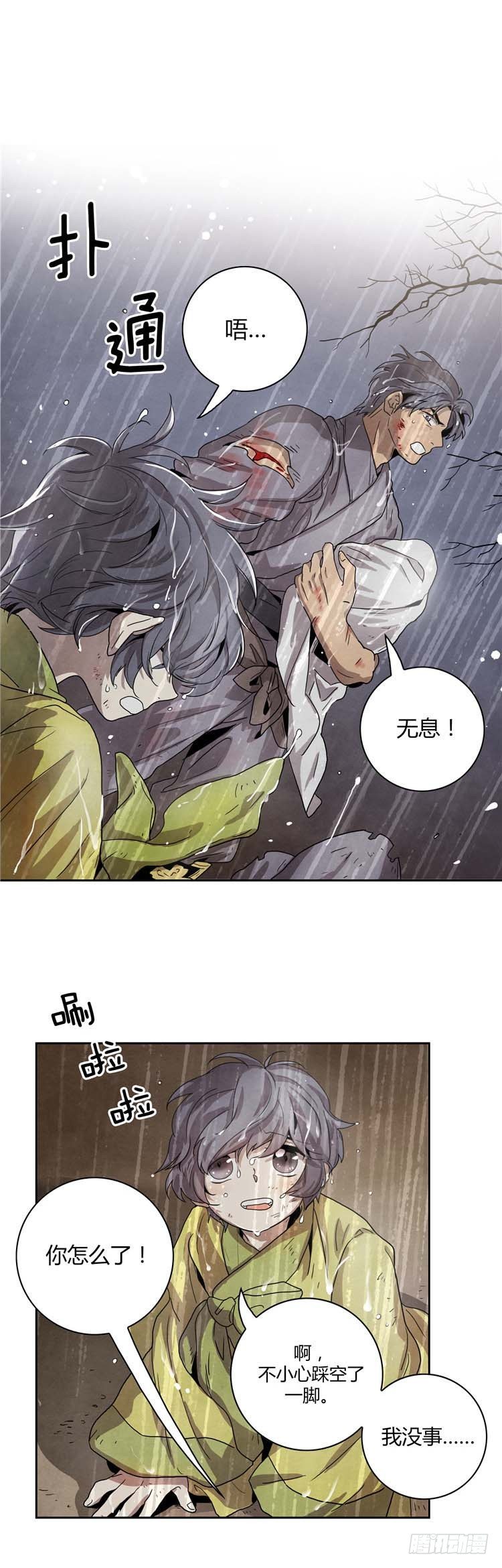 素柔所有 2-第75话