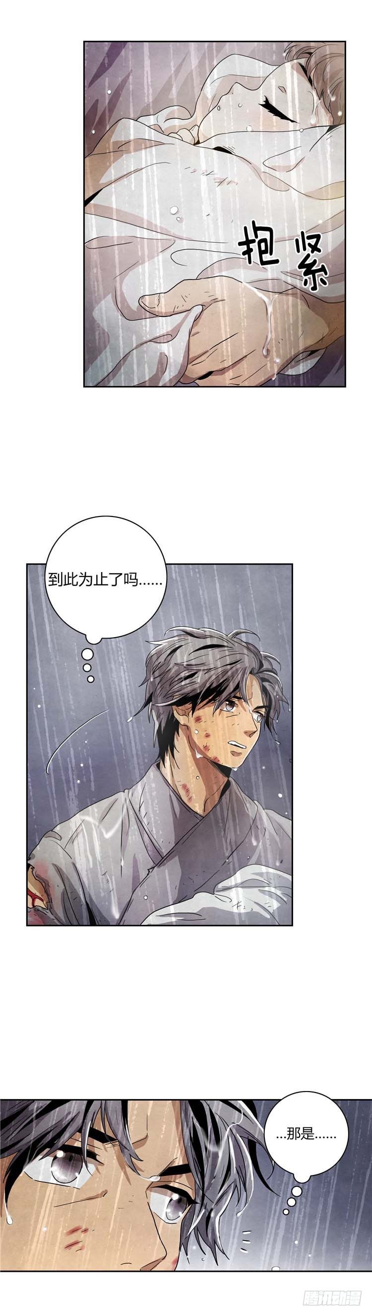 素柔所有 2-第75话