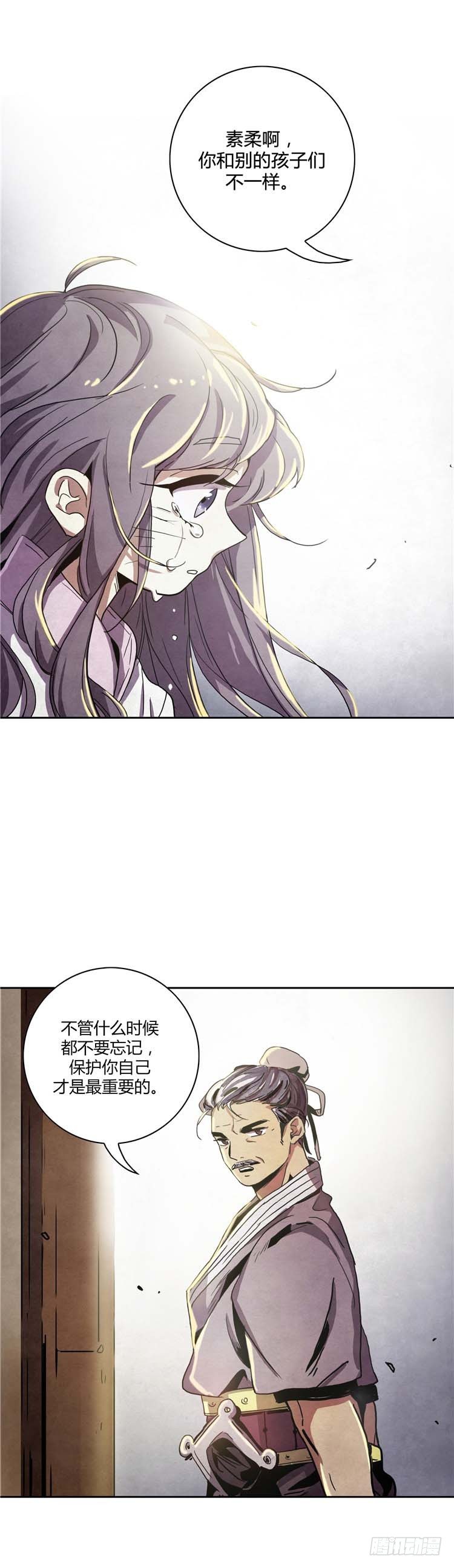 素柔所有 4-第77话