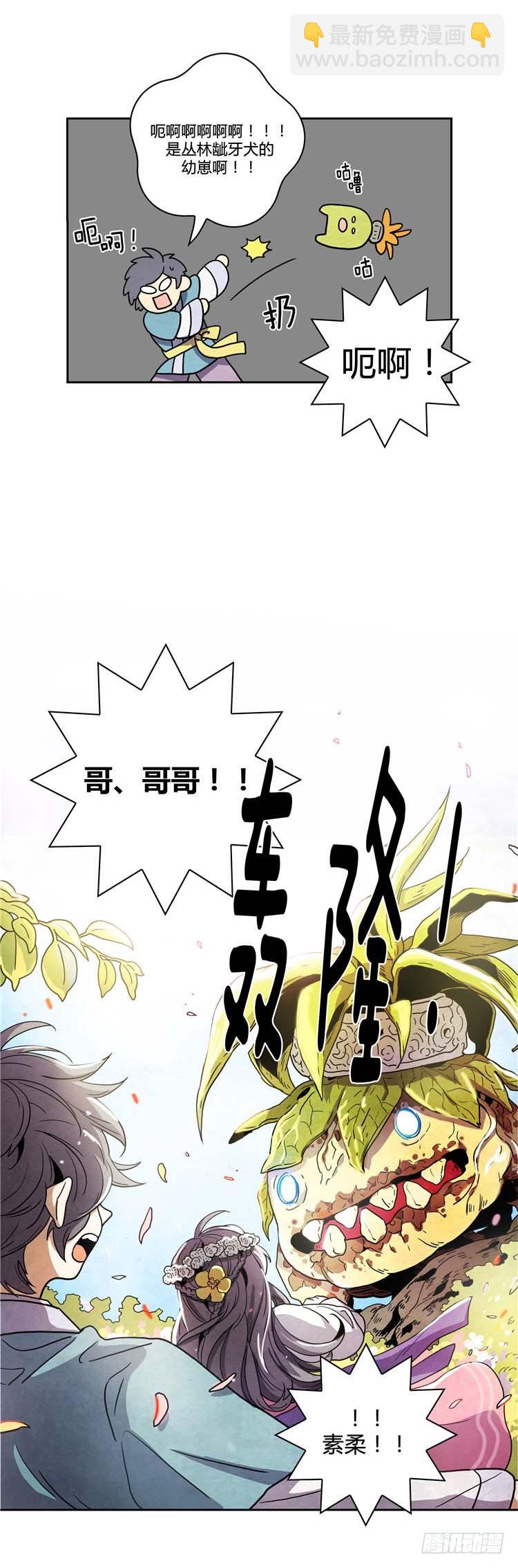 素柔所有 4-第77话