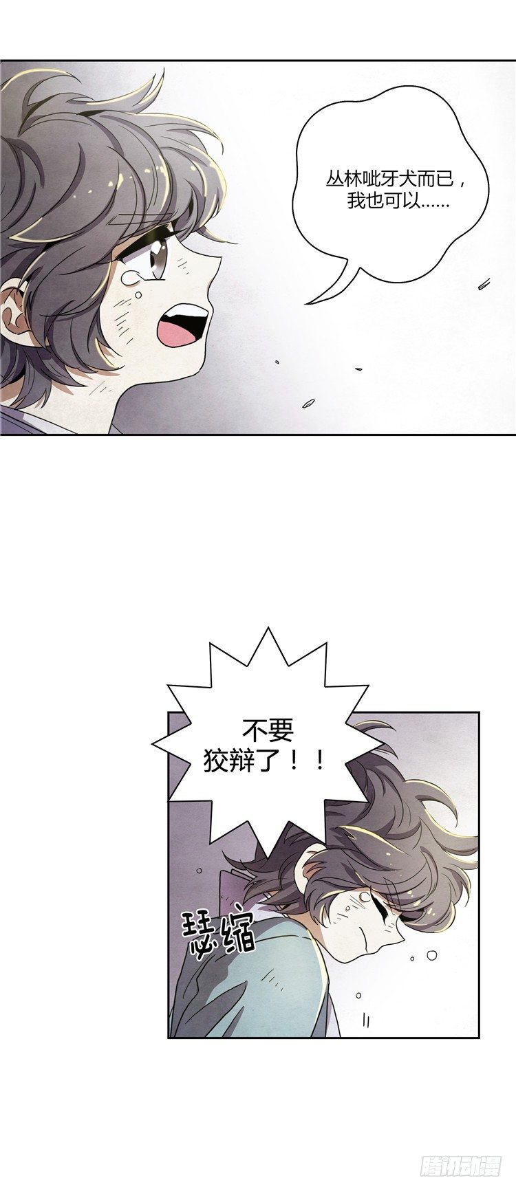 素柔所有 4-第77话