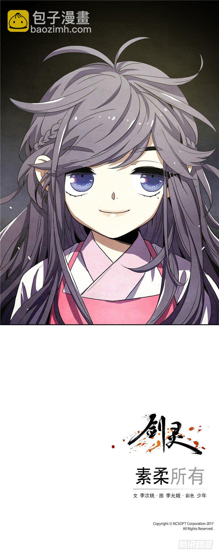 素柔所有 6-第79话