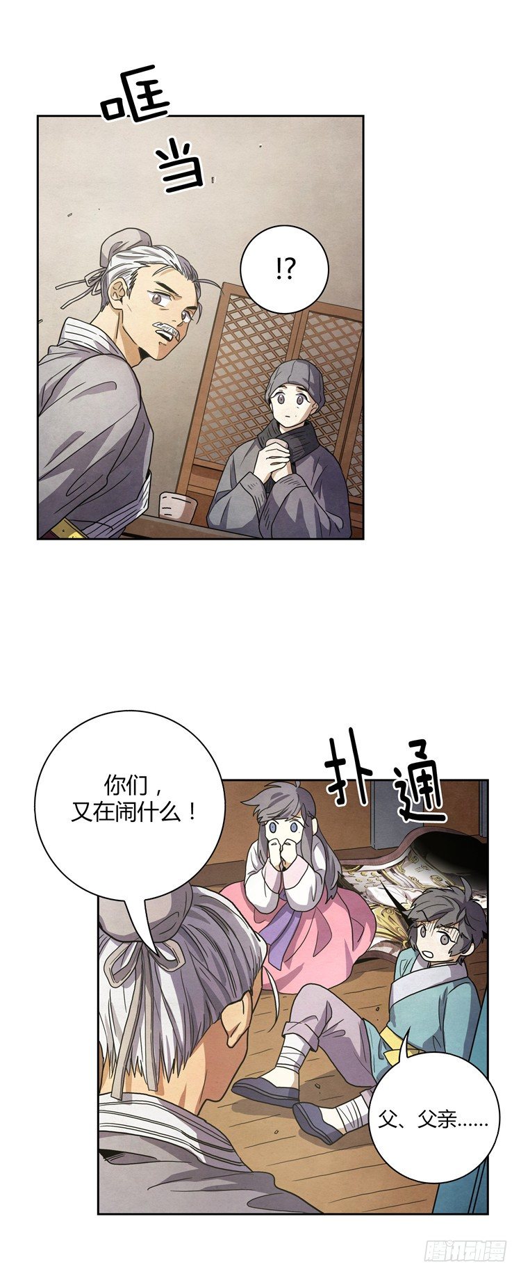 素柔所有 6-第79话