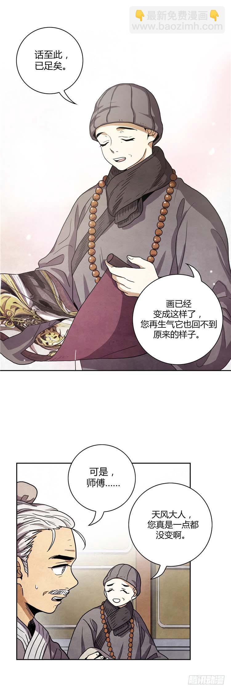 素柔所有 6-第79话