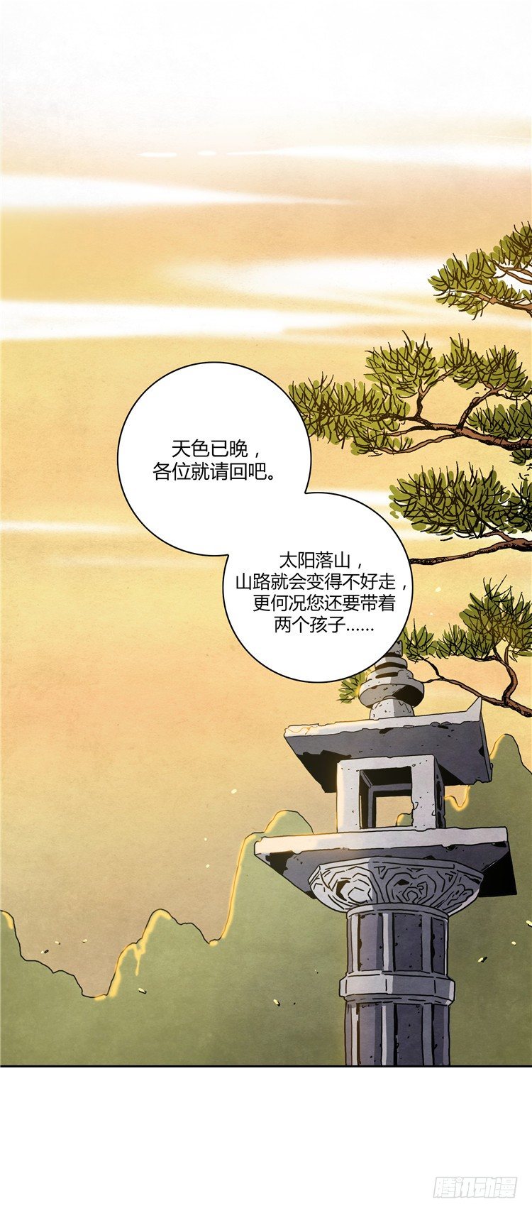 素柔所有 6-第79话