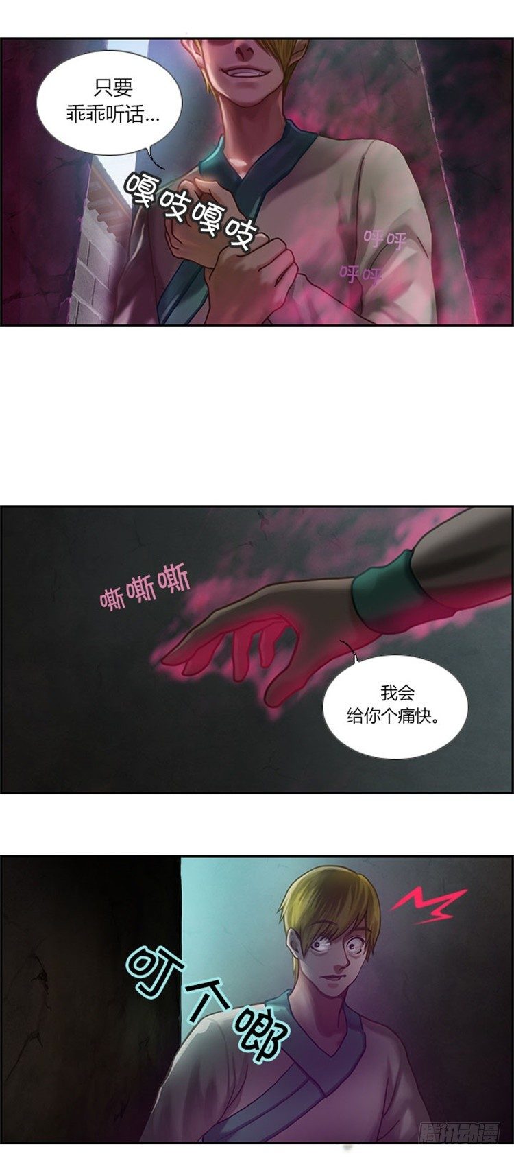 幽兰 - 天空花朵 1-第9话