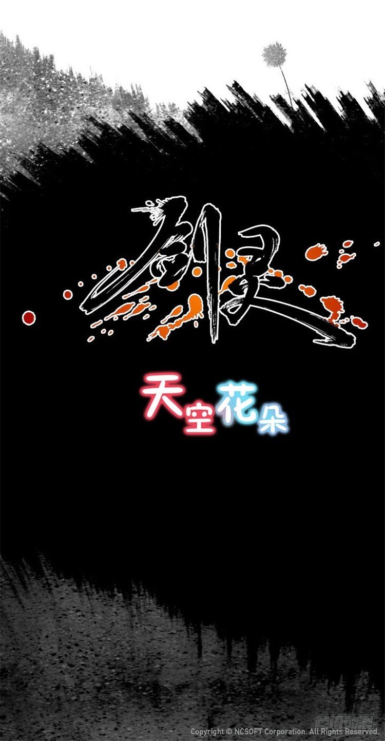 幽兰 - 天空花朵 1-第9话