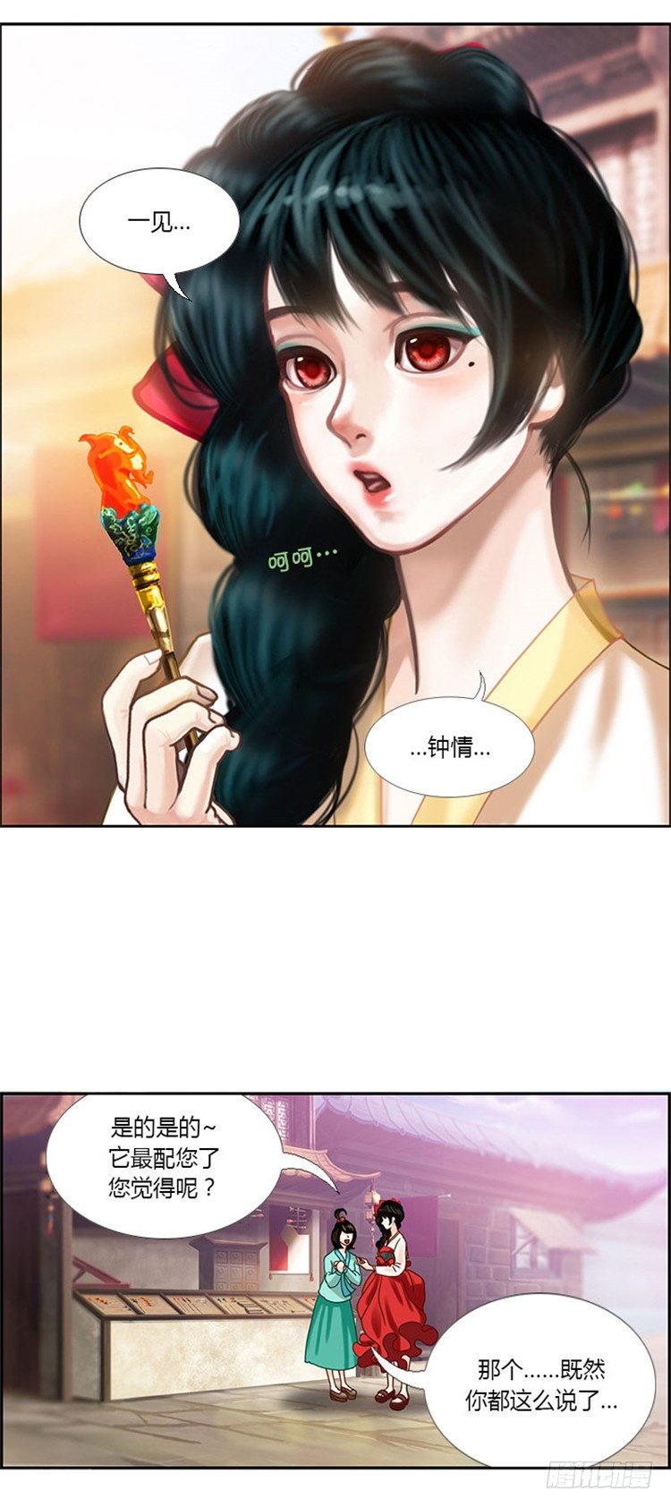 幽兰 - 天空花朵 1-第9话