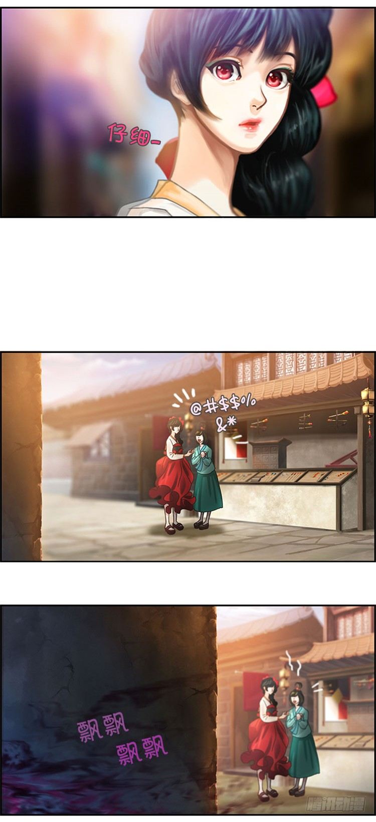 幽兰 - 天空花朵 1-第9话