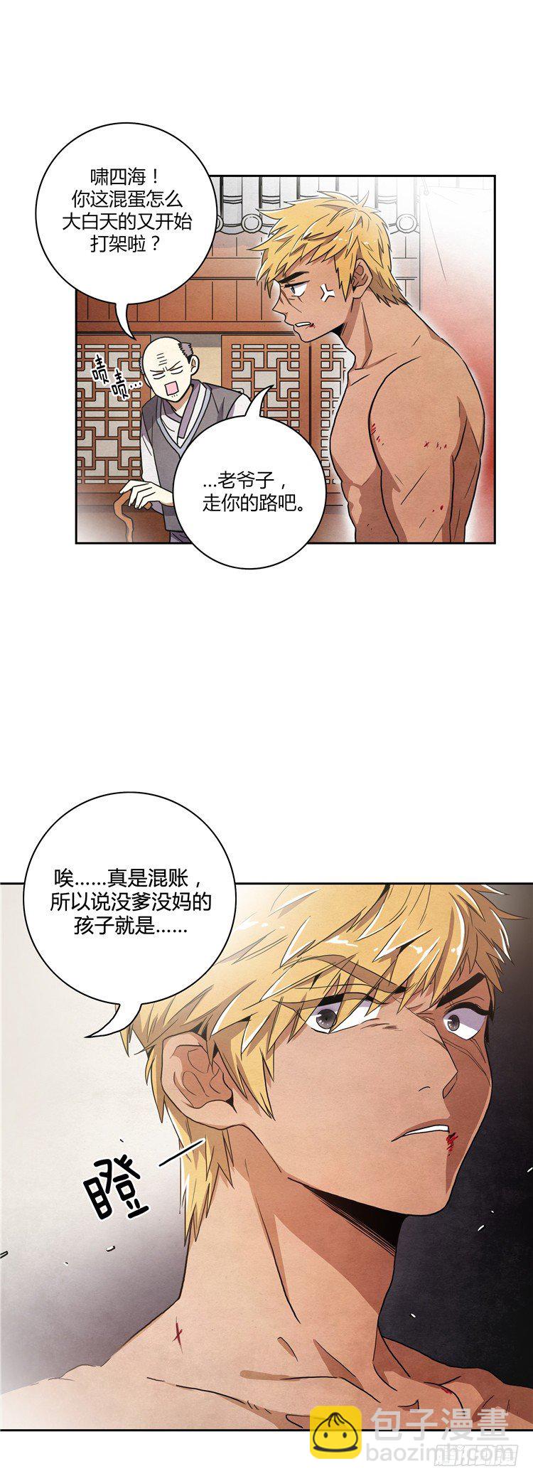 素柔所有 8-第81话