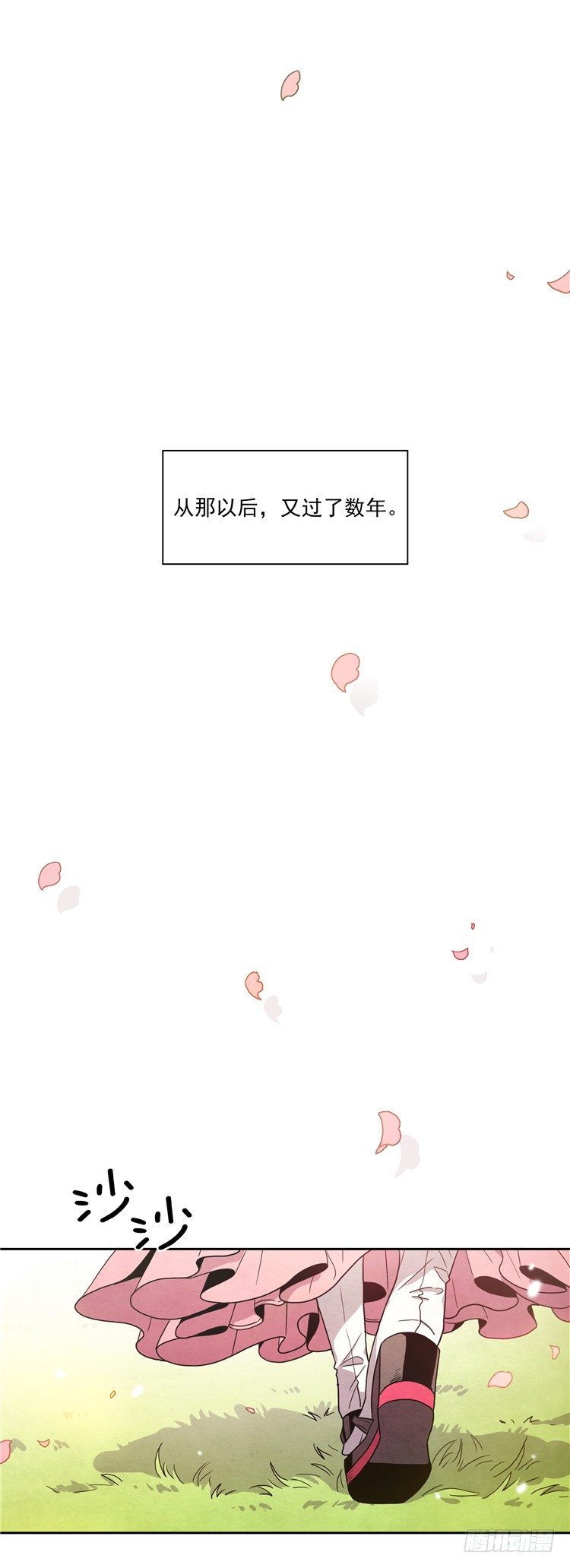 素柔所有 8-第81话