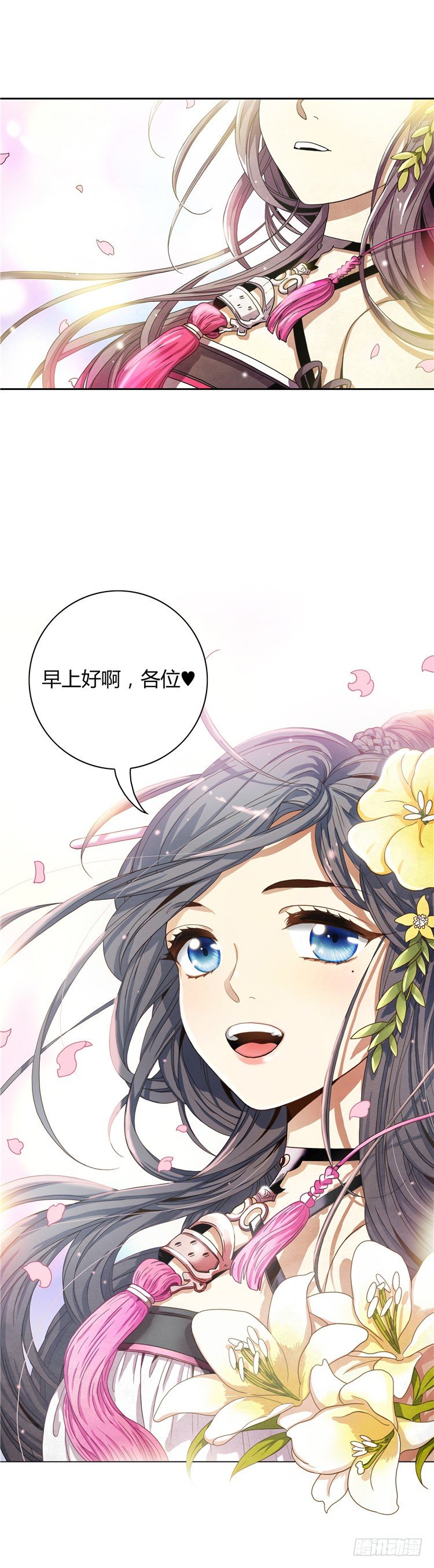 素柔所有 8-第81话