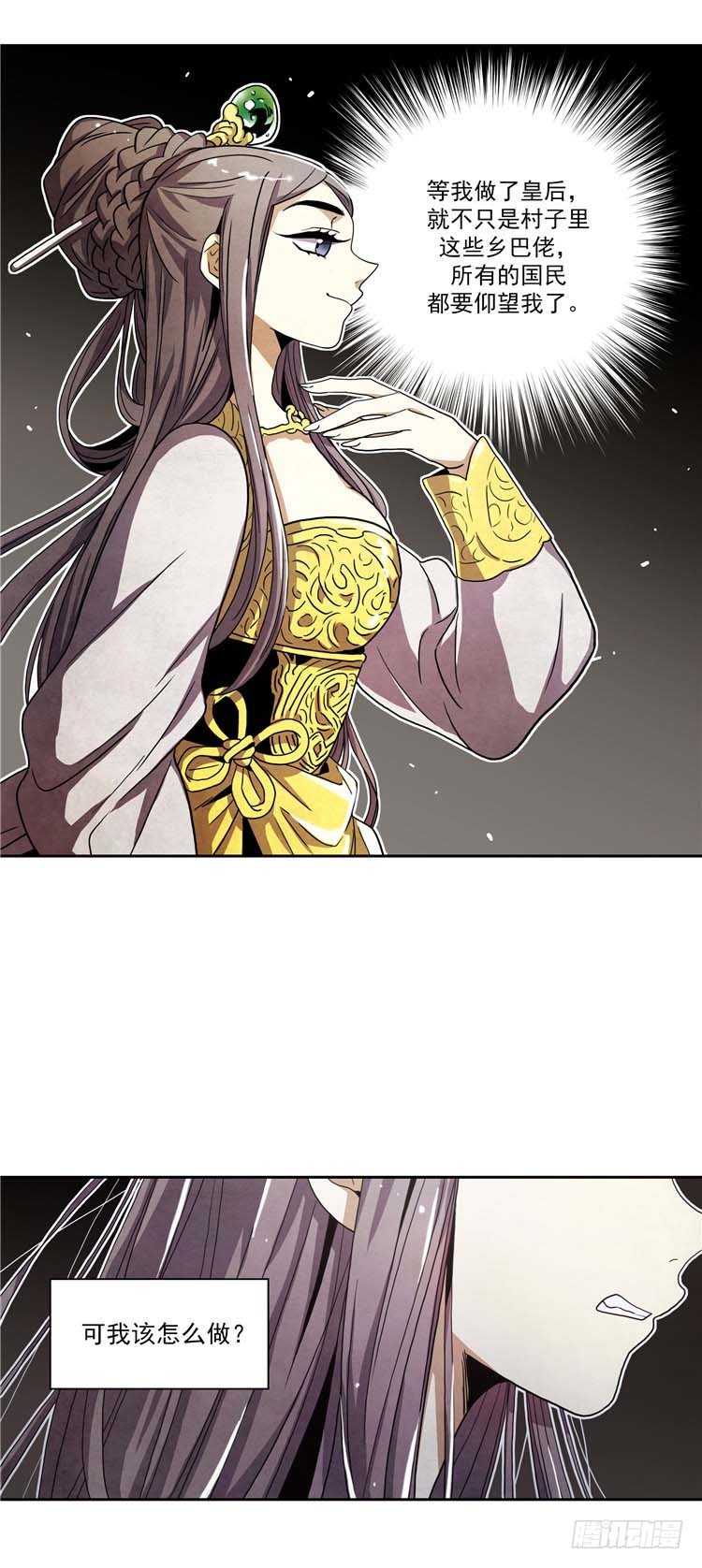 素柔所有 8-第81话