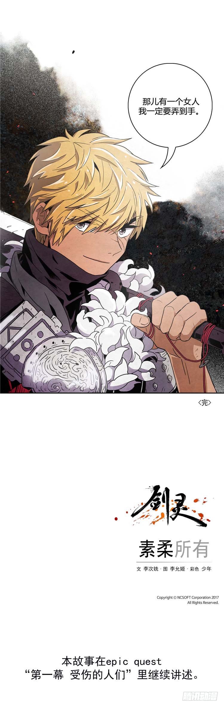 素柔所有 10-第83话