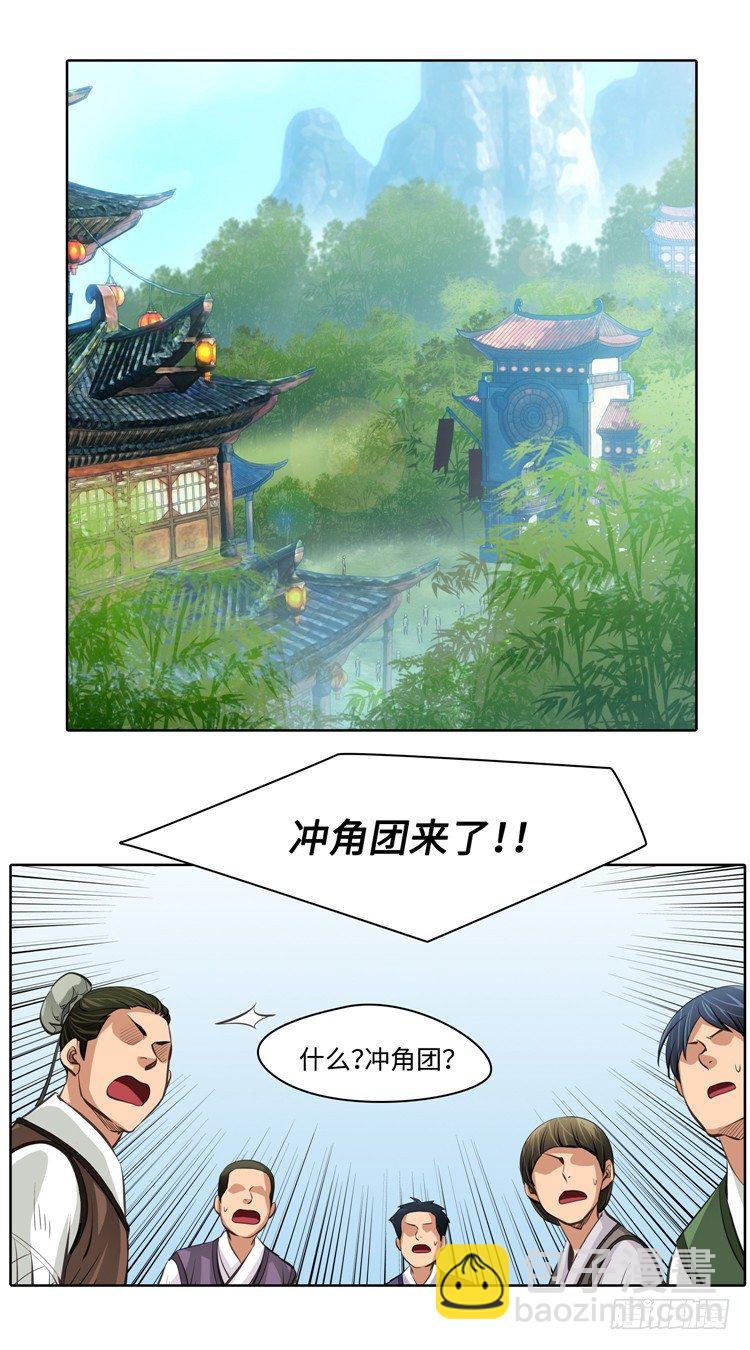 裘真相 - 纯爱 6-第89话