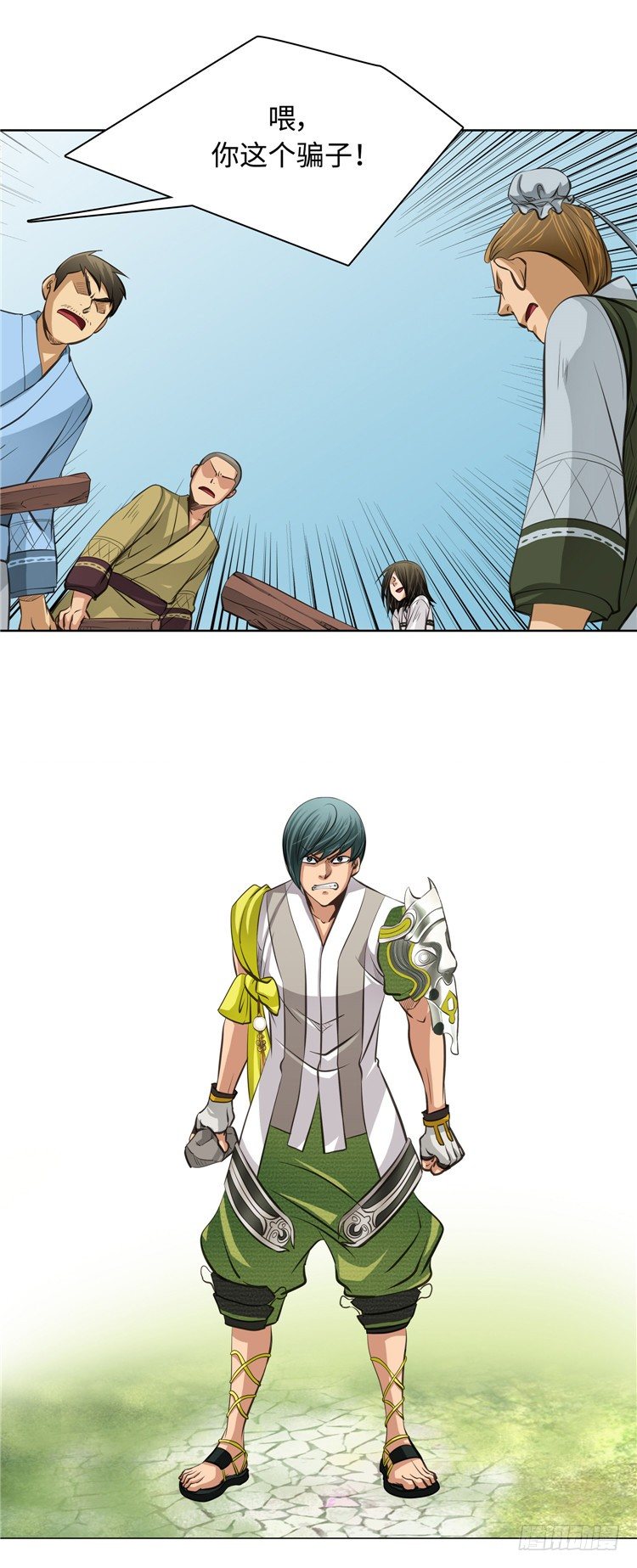 裘真相 - 纯爱 6-第89话