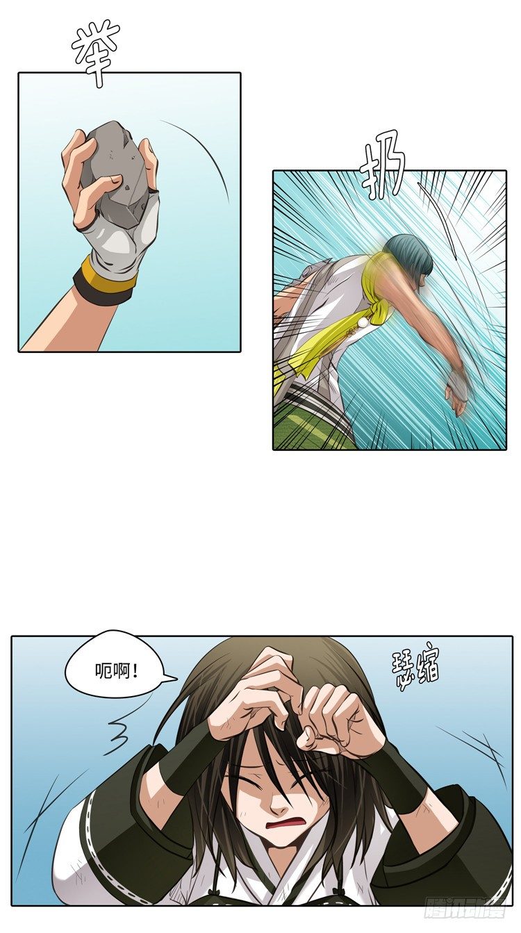 裘真相 - 纯爱 6-第89话