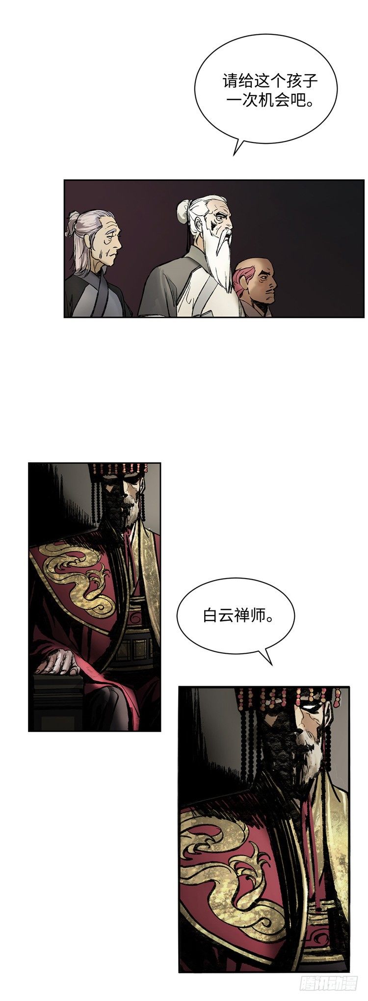 武神-千甄拳 2-第91话