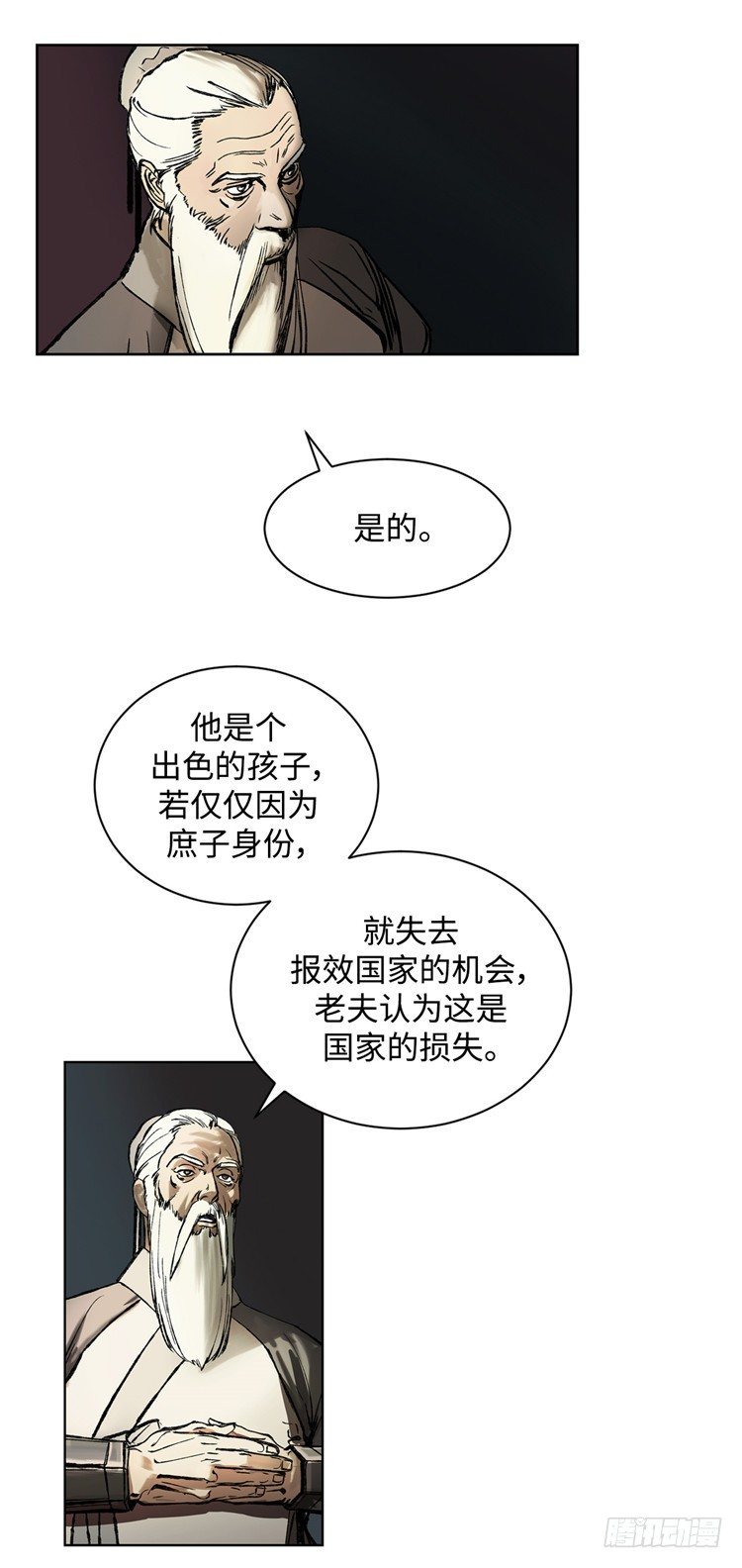 武神-千甄拳 2-第91话