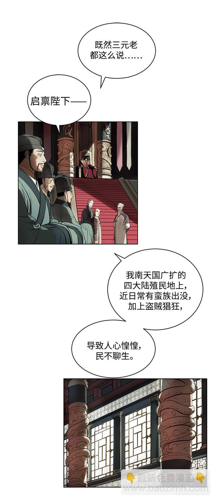 武神-千甄拳 2-第91话