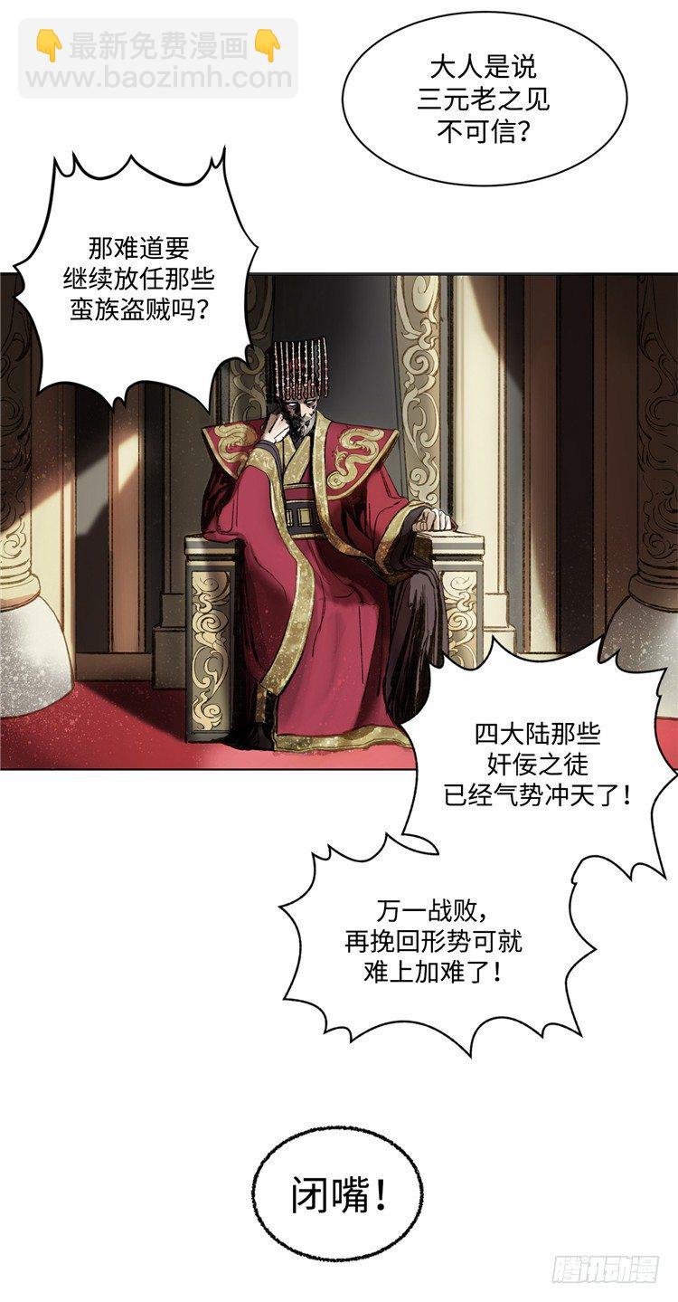 武神-千甄拳 2-第91话