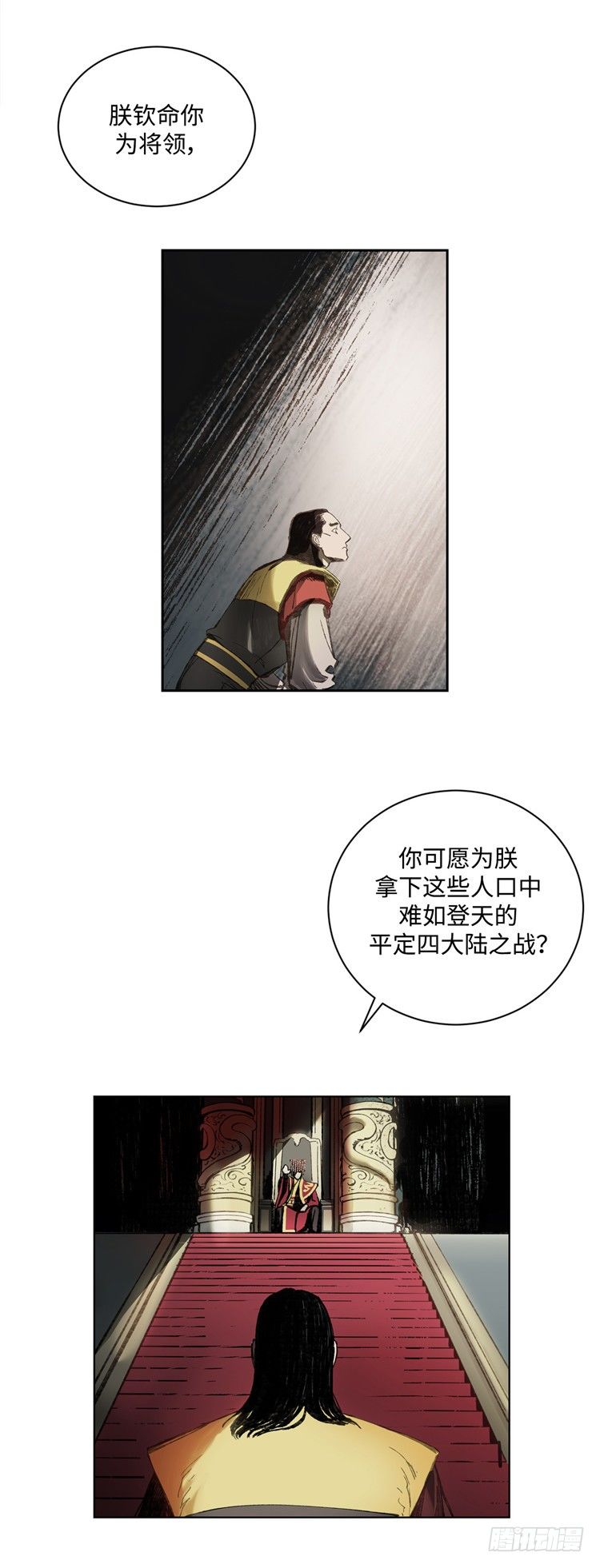 武神-千甄拳 2-第91话