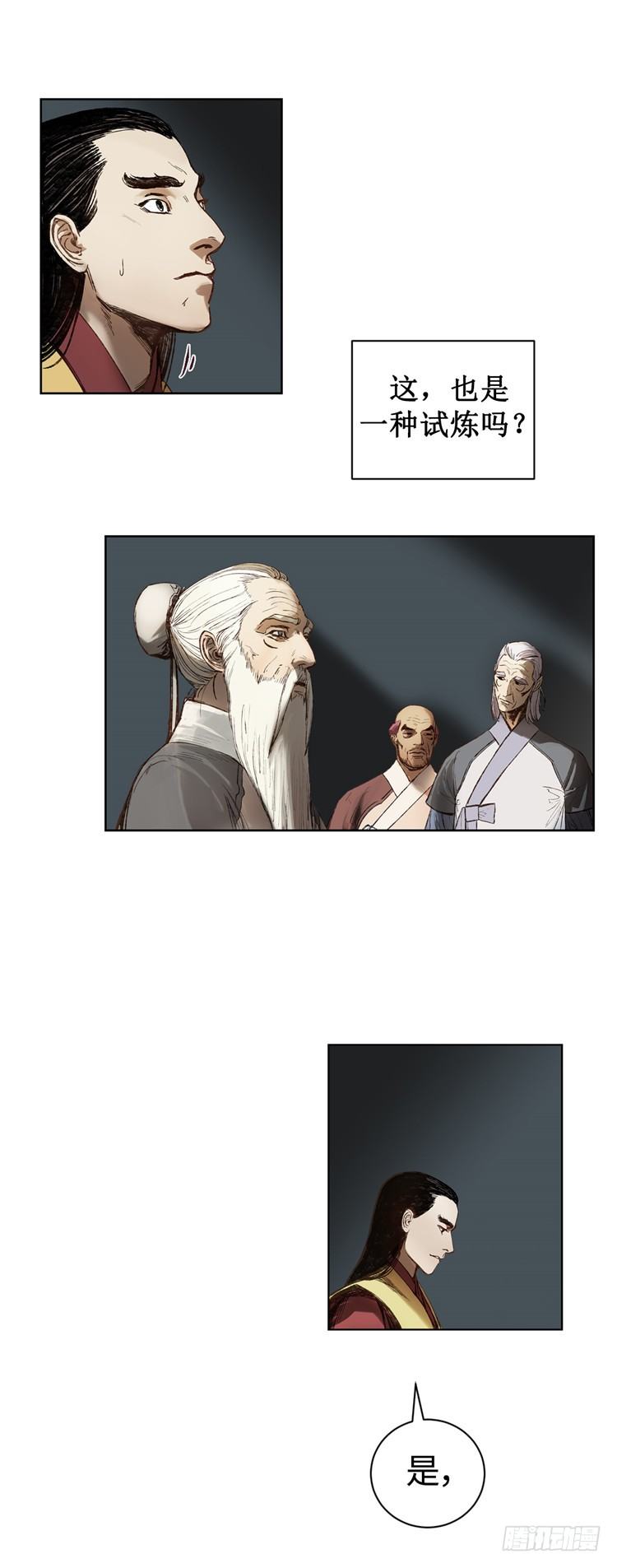 武神-千甄拳 2-第91话