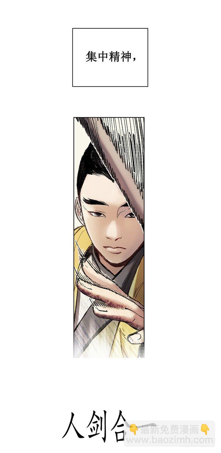 武神-千甄拳 2-第91话