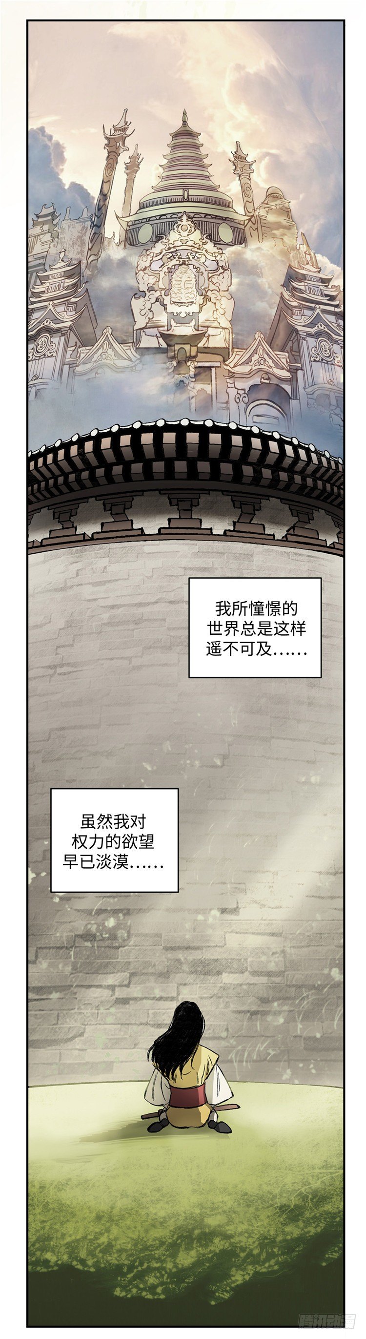 武神-千甄拳 4-第93话